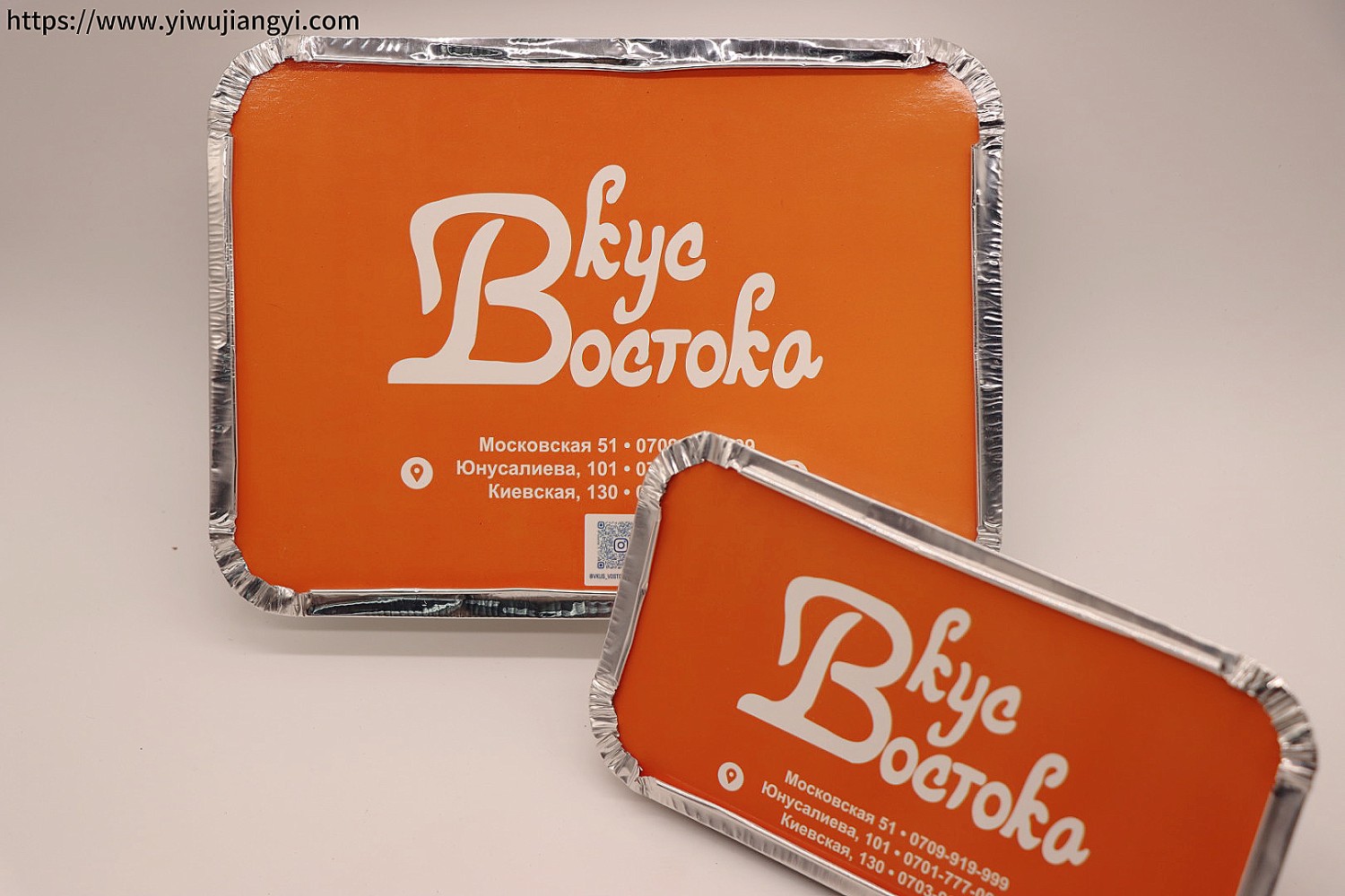 ‌Aluminum container